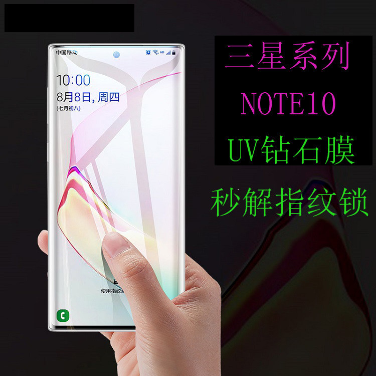 เหมาะสําหรับ Samsung s20 Hot Bending Tempered Film uv Full Glue note20 ultra Liquid Film s10plus Ful