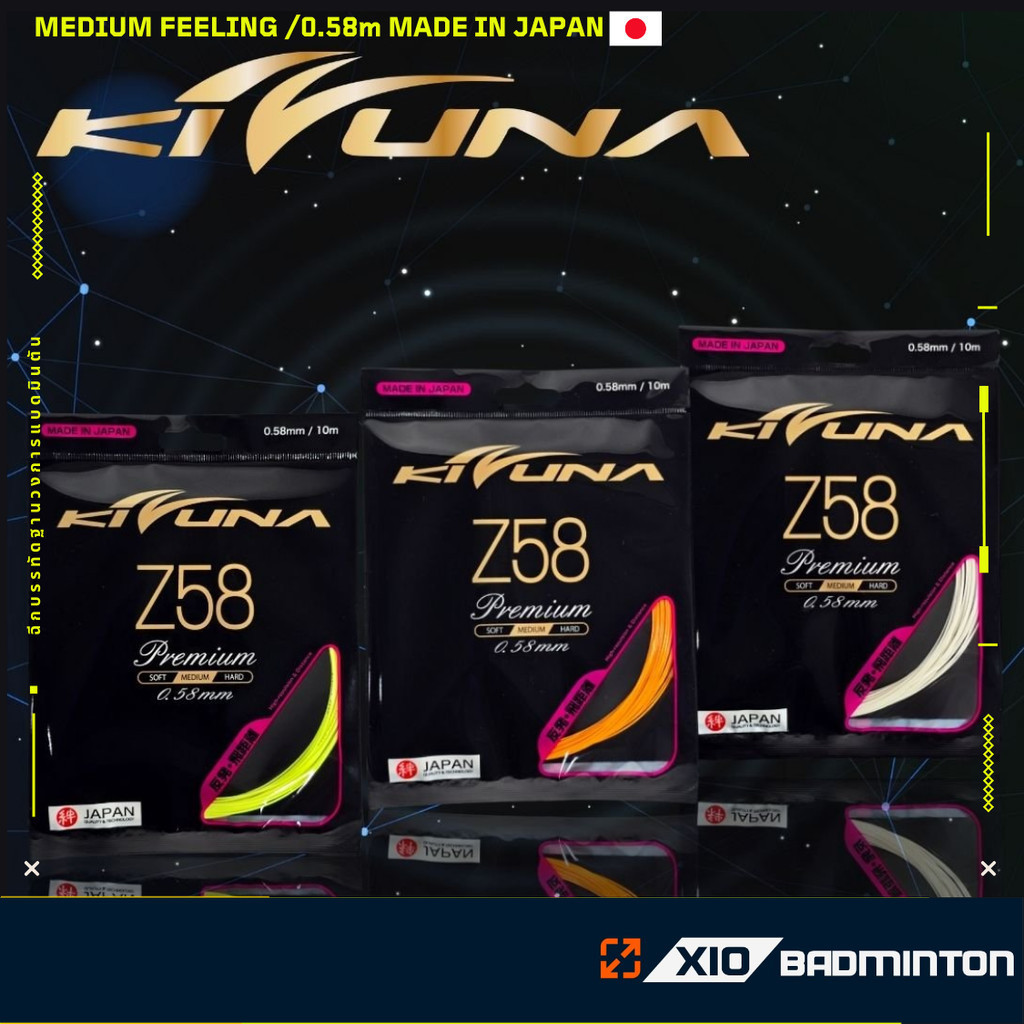 KIZUNA Z58 เอ็นแบดมินตัน ที่เล็กที่สุดในโลก! 🌏🇯🇵🏮⛩️🏵🌿