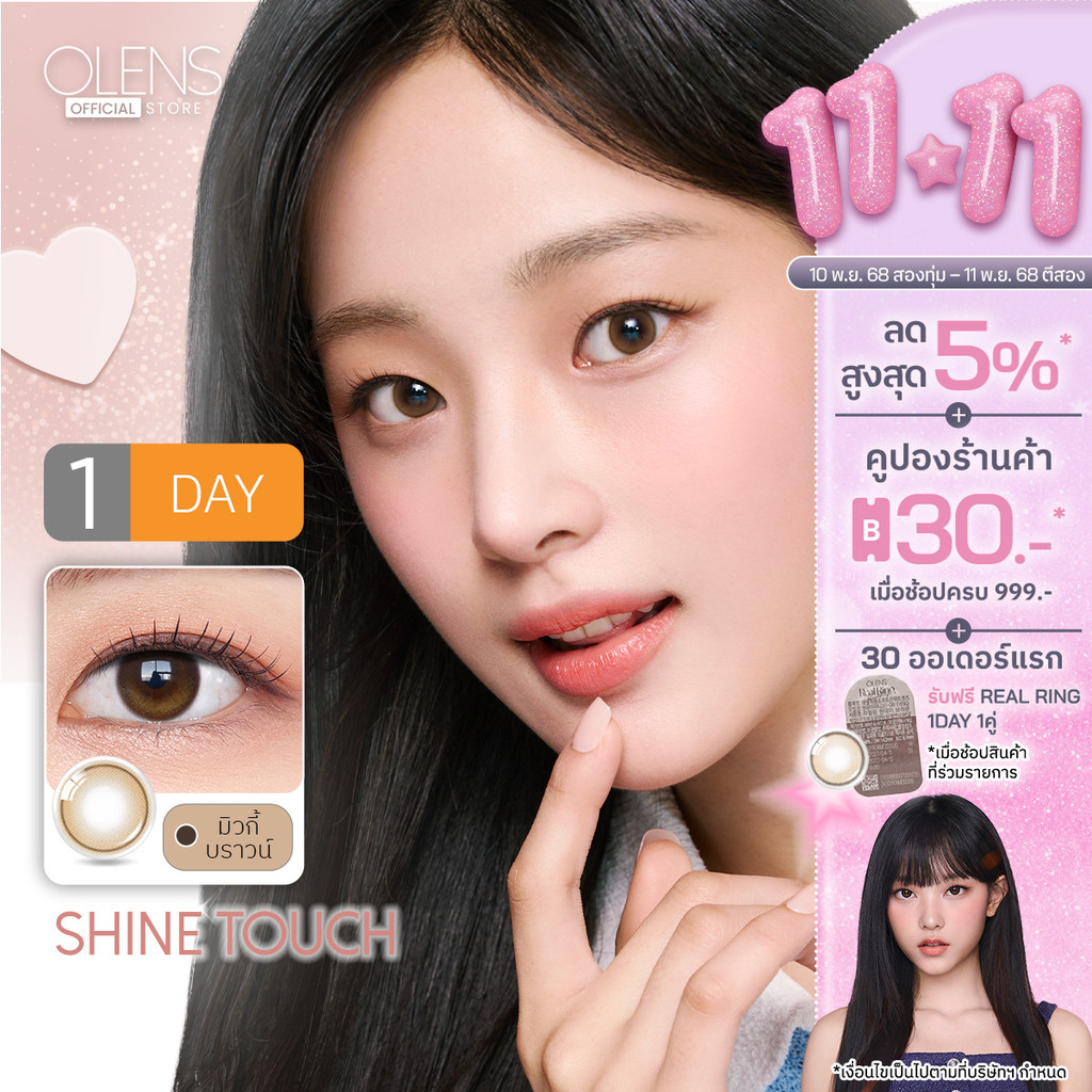OLENS -  Shine Touch Milky (5Pairs) 1 Day  - โอเลนส์ รายวัน 5 คู่