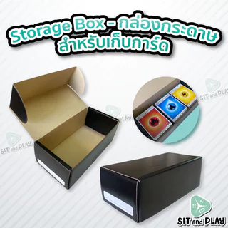 Storage Box - กล่องกระดาษ เก็บการ์ดสะสม, การ์ดไอดอล, โปเกมอน, One Piece, BOT, MTG, Buddyfight และอื่นๆ