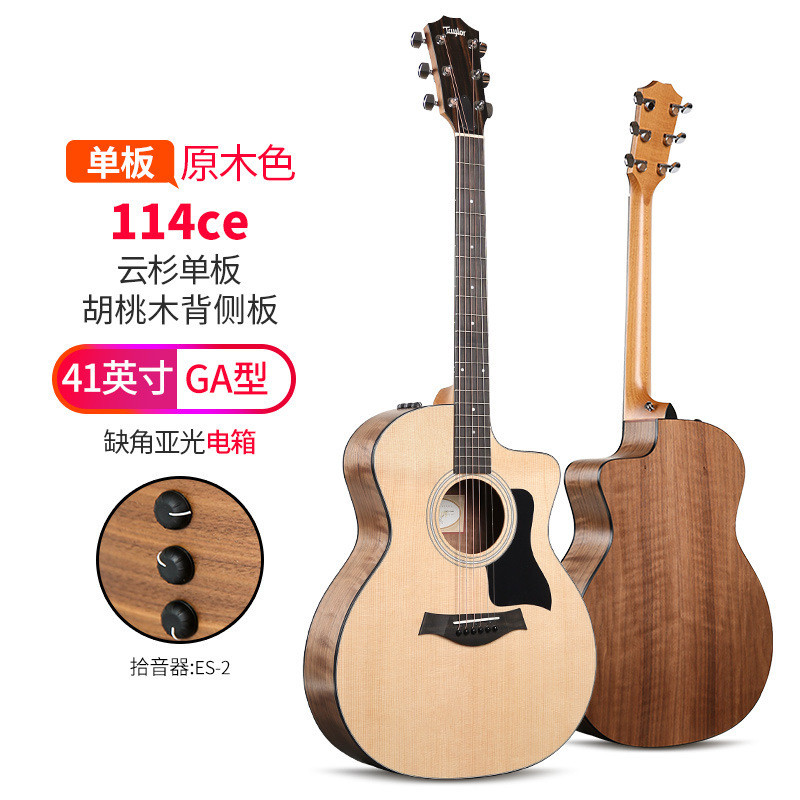 Taylor Taylor 314CE 414CER 814 914 ผลิตภัณฑ์อเมริกัน Full Veneer Folk Taylor กีต้าร์โปร่ง