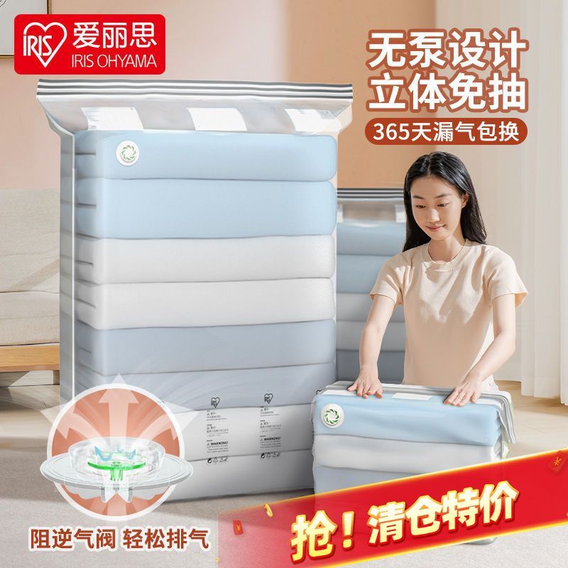 IRIS ถุงอัดสุญญากาศ 2 ชั้น ถุงเก็บผ้าห่มผ้านวม ถุงอัดสุญญากาศ IRIS ถุงเก็บผ้าห่มแบบไม่ต้องใช้เครื่อง