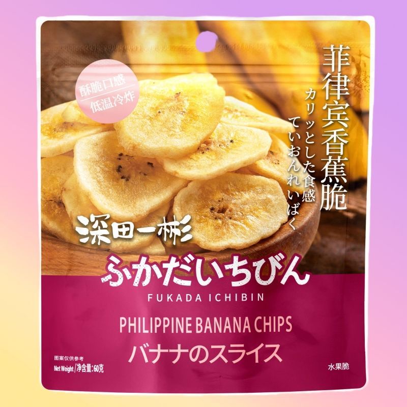 Fukada Yibin กรอบกล้วยฟิลิปปินส์20251107