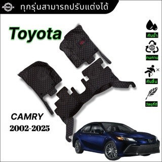 TOYOTA CAMRY 2002-2026 พรม ชุด พรมปูพื้น พรมดักฝุ่น รถยนต์ พ…
