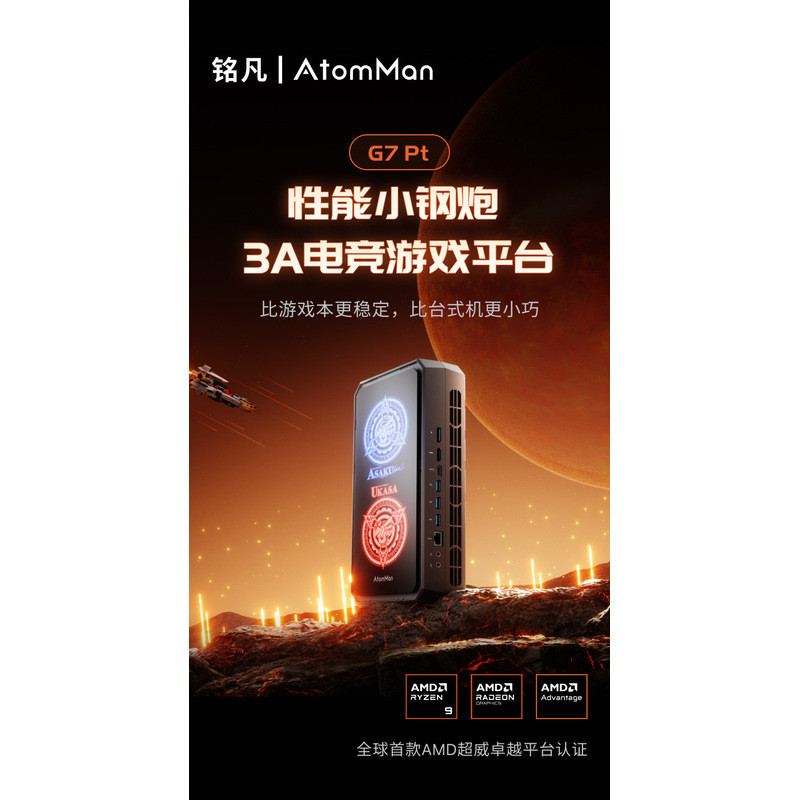 บริษัทเทรดดิ้งในระยะยาวเมืองหวู่ฮั่น จํากัด PT mini mini Host Computer 7945HX AtomMan Atomic Man G7