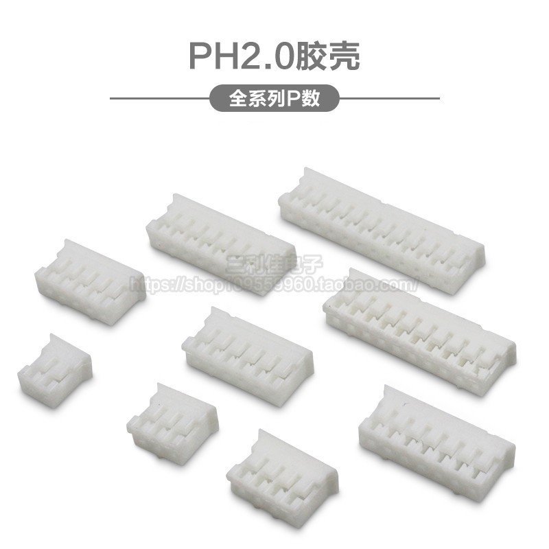 PH2.02 P3P4P5P6P7P8P9P10P11P12P-20P 2.0 มม.Pitch Rubber Shell Plug Connector PBEY