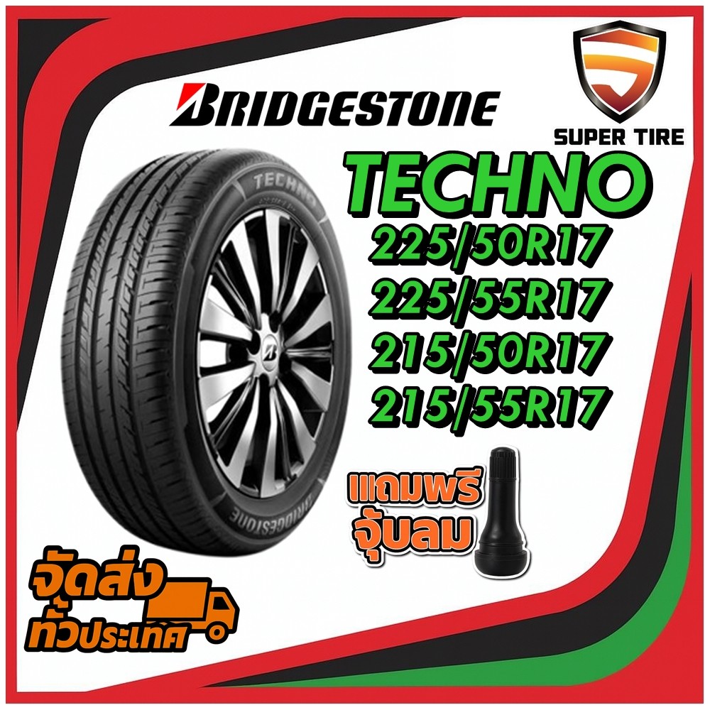 ยางรถยนต์ ขนาด 225/50R17 ,225/55R17 ,215/50R17 ,215/55R17 รุ่น TECHNO ยี่ห้อ Bridgestone (แถมจุ๊บลม)