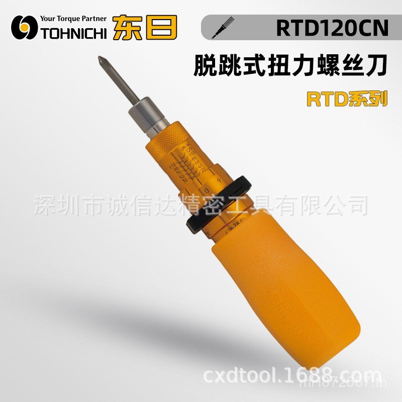 RTD15CANTOHNICHI ต้นฉบับญี่ปุ่น 30CN ไขควงแรงบิด 120CN คลังสินค้าพร้อม 60CN วันนี้ CDYE