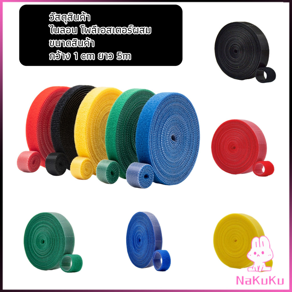 NKK สายรัดเวลโคร 5 เมตร  แข็งแรง  1cm * 5m รัดของ รัดสายไฟได้ Tearable strap ราคา ถูกที่สุด ดีลบีเคเค แกลเลอรีภาพที่ 7