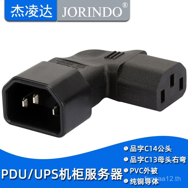IEC320-C14 TO C13 อะแดปเตอร์แบบอักษรสินค้าปลั๊กข้อศอกขวา C14 TO C13 Power Adapter