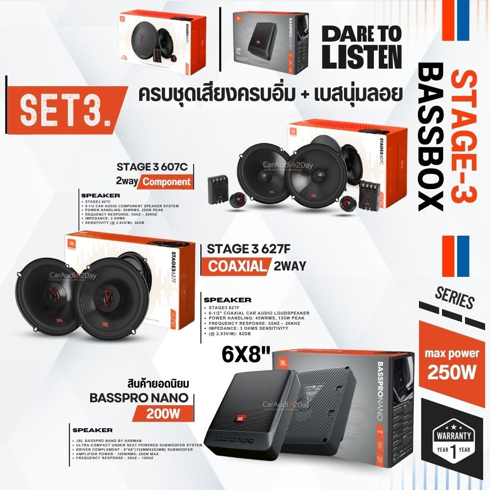 จัดชุด JBL  STAGE3 ลำโพงติดรถยนต์ หน้าหลัง SUBBOX  BASSPRONANO มีตัวเลือกสินค้าหลายรุ่น ของเเท้มีประ