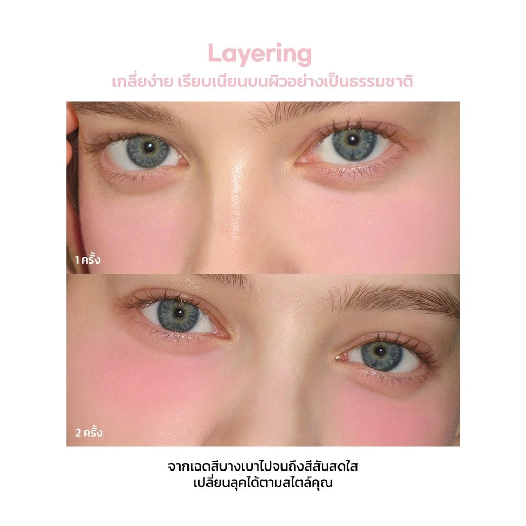 AOU Soft Cream Blush บลัชเนื้อแมตต์ เกลี่ยง่าย ติดทน thumbnail 5