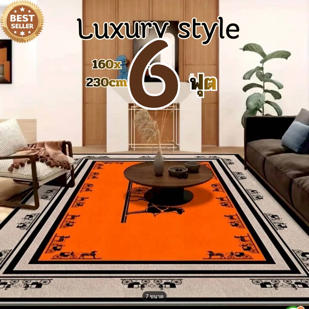 ใหม่ 6 ฟุต (ม้วนส่ง)พรมปูพื้น ขนาด 160x230cm ไม่อมฝุ่น พร้อมส่งจากไทย