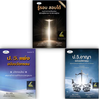 (ตำหนิ)รู้รอบ สอบได้ หรือ ฉบับนวัตกรรม *เลือกได้* / โดย : ฐิติมา แซ่เตีย , วีรชน อังคุระษี