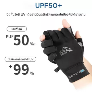 Miss_J พร้อมส่งจากกทม🎀ถุงมือมอเตอร์ไซค์ ถุงมือเดินป่า ถุงมือตกปลา ถุงมือปั่นจักรยาน ถุงมือทัชสกรีน