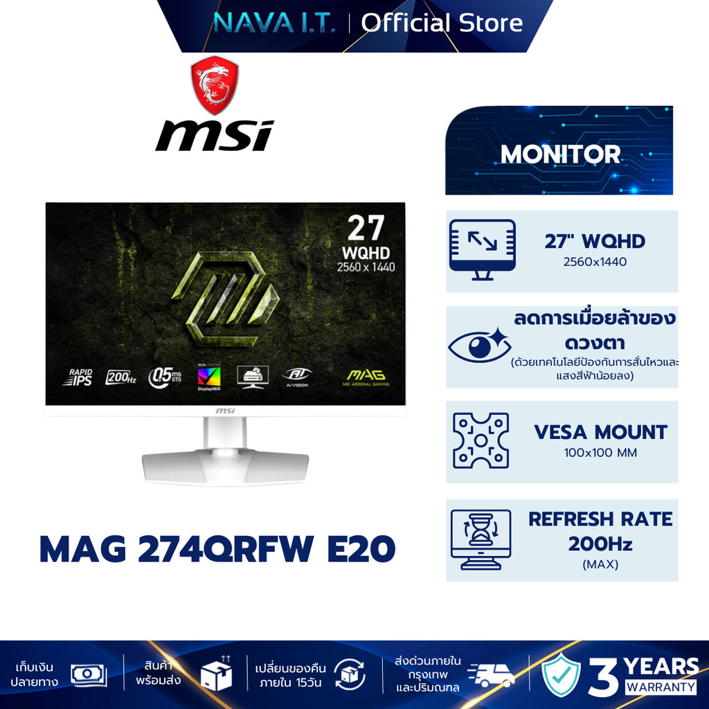 MONITOR จอมอนิเตอร์ MSI MAG 274QRFW E20 27" 200Hz 2560 x 1440 (WQHD)