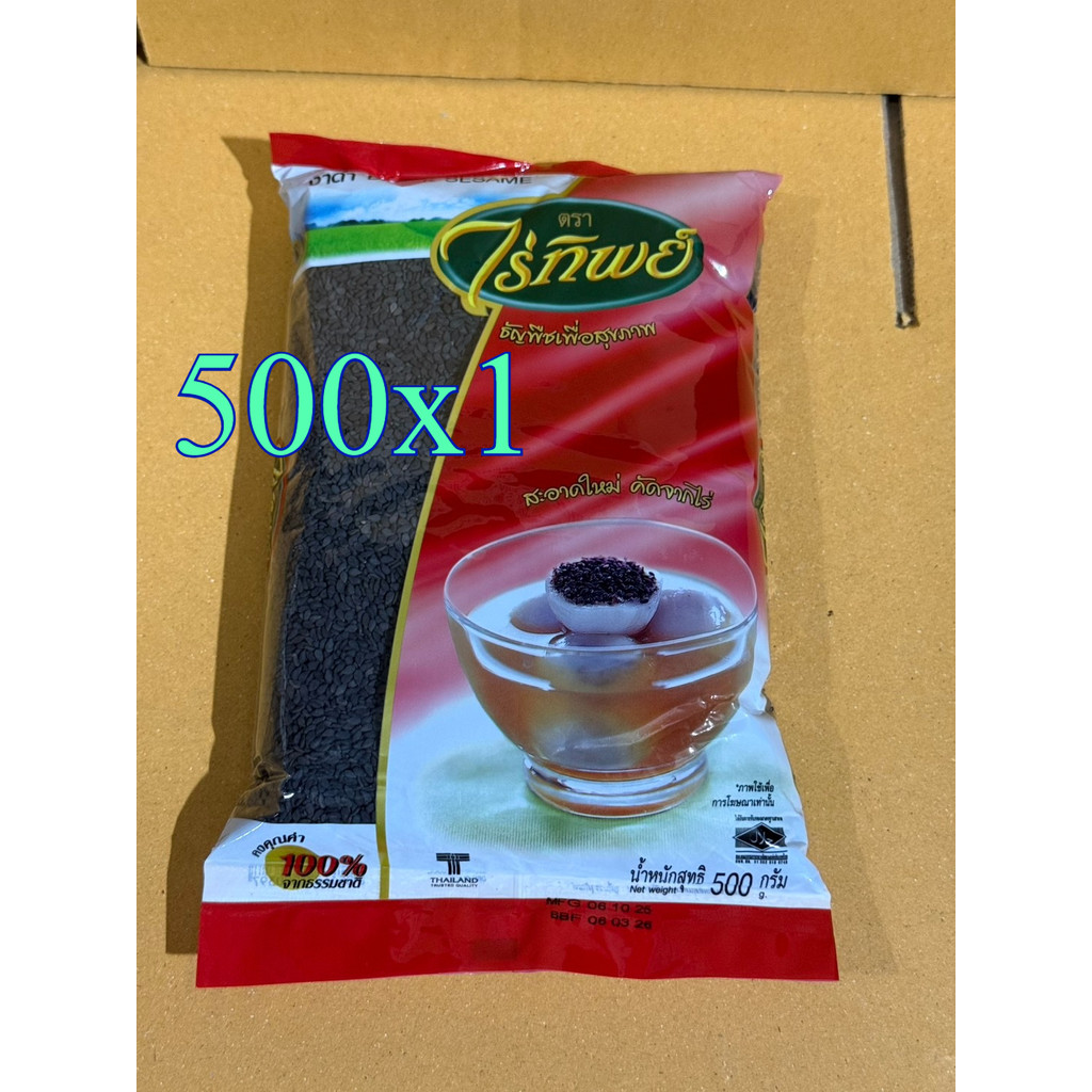(1ถุง)งาดำBLACK SESAME น้ำหนัก  500 กรัม ตราไร่ทิพย์