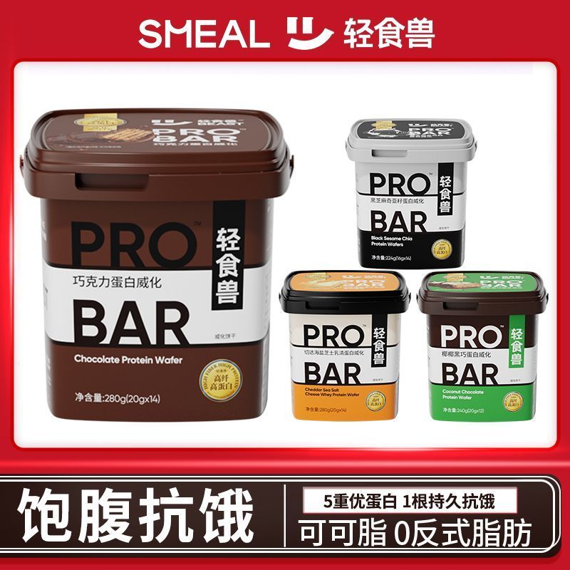 Smeal Whey Protein Wafer Energy Bar Healthy Protein Bar ฟิตเนสอาหารทดแทน Full Belly Anti-Hungry Ligh