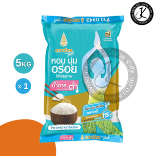 ฉัตรไลท์ ข้าวกข 43 ข้าวหอมมะลิ 5 กิโลกรัม 1 ถุง