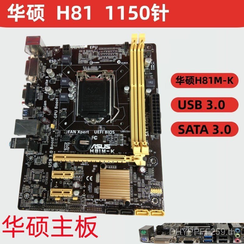 Asus H81M-KMATX เมนบอร์ด 1150H81 เมนบอร์ดคอมพิวเตอร์เดสก์ท็อป LGA Pin เหมาะสําหรับ T9FK