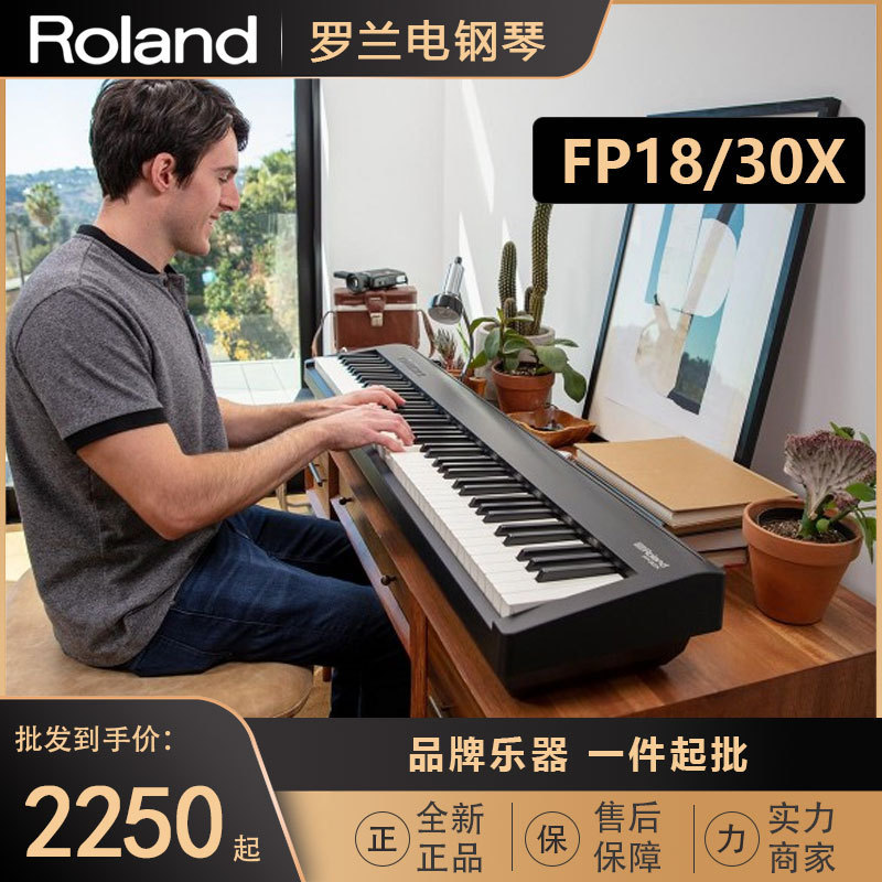 พร้อมสต็อก Roland Roland เปียโนไฟฟ้า FP30X FP18 ไฟฟ้าเหล็ก 88 คีย์ค้อน FP10 เริ่มต้นเปียโนไฟฟ้า