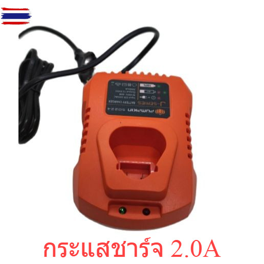 เฉพาะ แท่นชาร์จ แตเตอรี่ 12V ยี่ห้อ Pumpkin รหัสแท่นชาร์จ 50224
