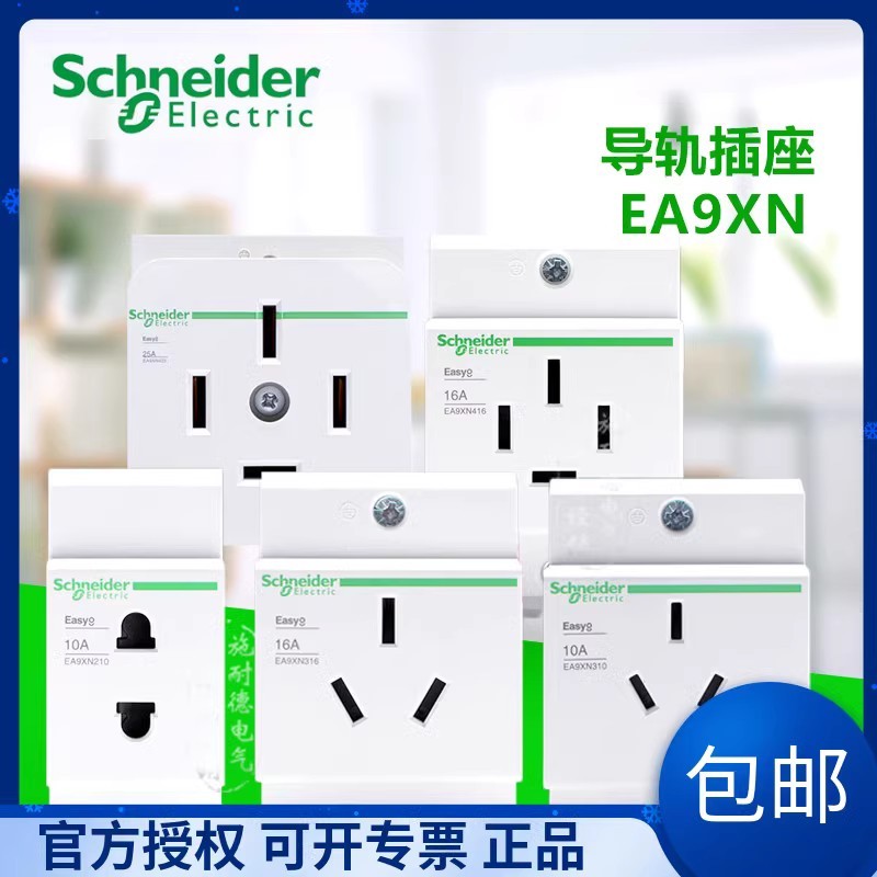 Schneider EA9X ปลั๊กไฟรางนําทาง EA9XN210 โหมด EA9XN31016aEA9XN4164255210