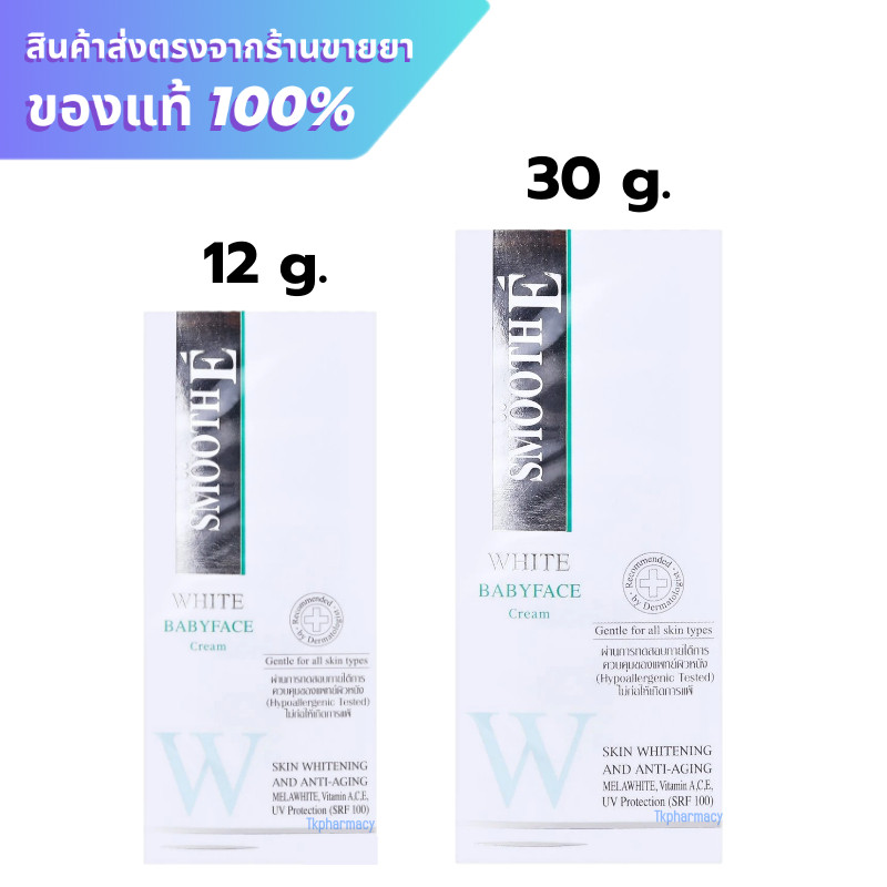 Smooth E white babyface cream