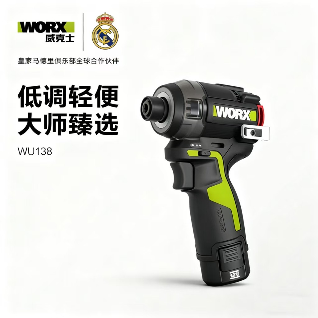 Wicks ไขควงลดเสียงรบกวนแรงดันน้ํามัน WU138 แบตเตอรี่ลิเธียม สว่านไฟฟ้าไร้แปรงถ่าน ไขควงกระแทก ไขควงไ