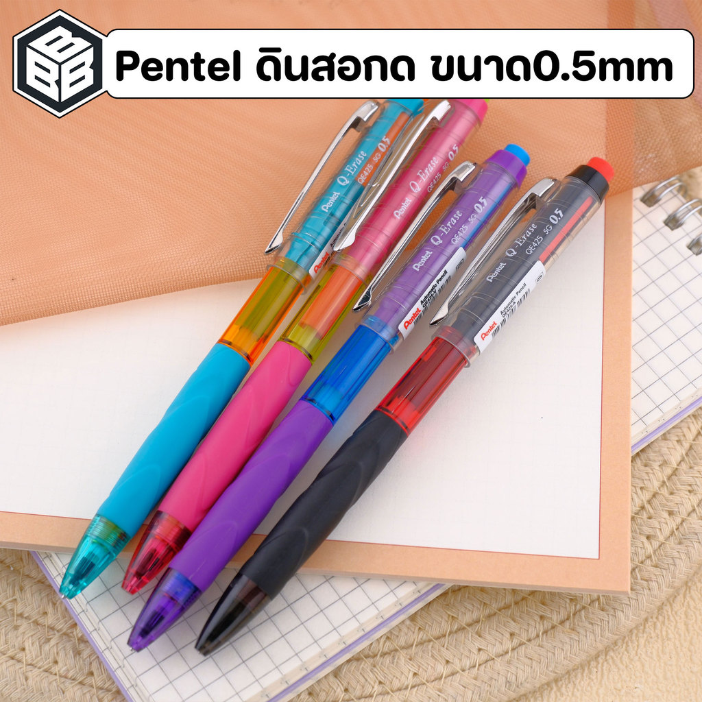 Pentel เพนเทล - ดินสอกด รุ่นQ-Erase มียางลบในตัว สีทูโทน ขนาด0.5mm. Bacon
