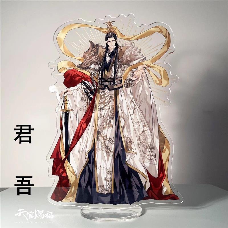 15 ซม. Heavenly Official Blessing Xie Linghua City สินค้าสองมิติ Jun My Fengxin Muqing Pei Ming อะคร