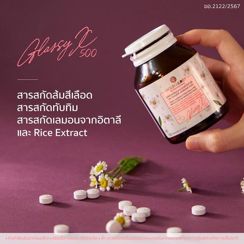 Moleculogy ผลิตภัณฑ์เสริมอาหาร Glassy X 500 - 1 กระปุก บรรจุ 60 เม็ด