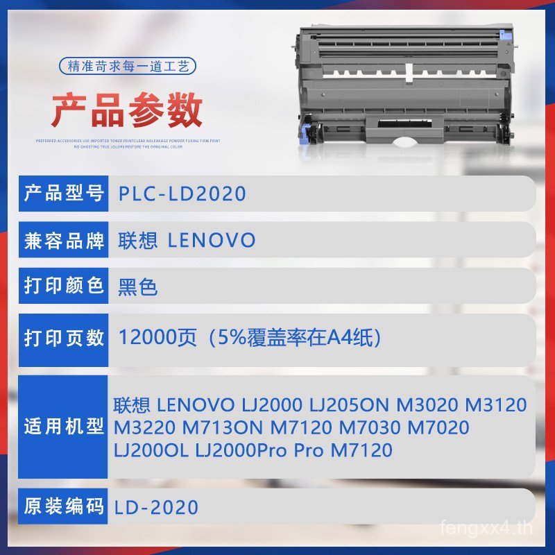 เหมาะสําหรับ LD2020 Lenovo lj2000L ตลับหมึกผง M7030 Selenium กลอง M7120pro ตลับหมึก M7130N กลองขาตั้