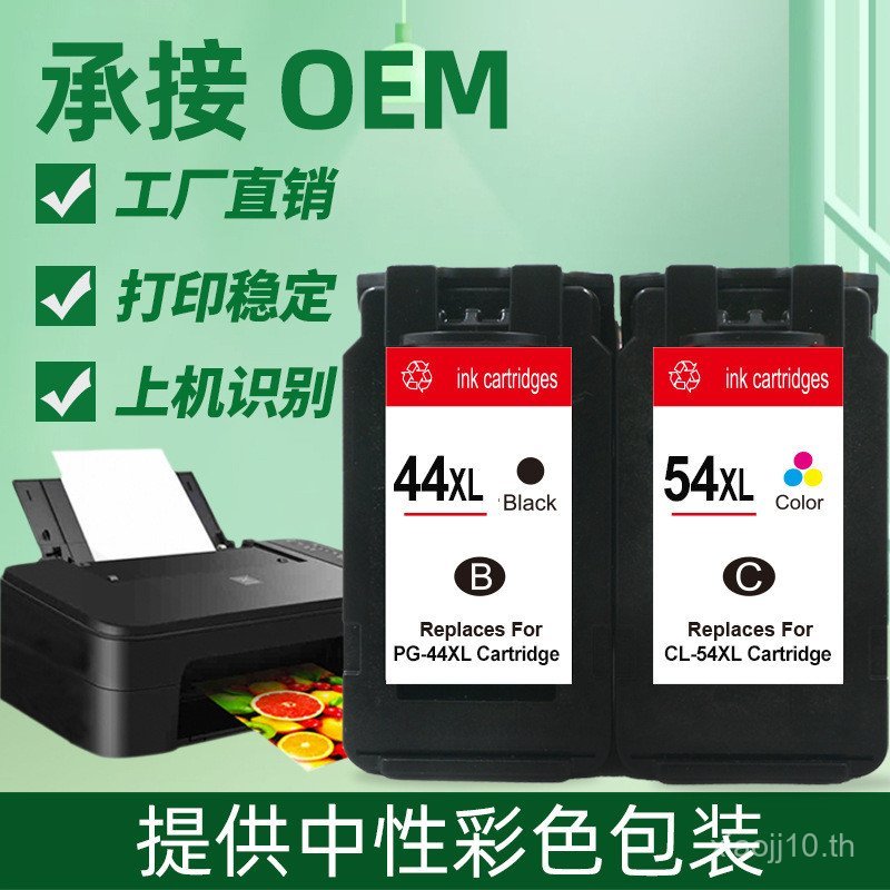 เหมาะสําหรับ Canon PG-44 54 ตลับหมึกสี Canon E471E201 E401 E402 E3110