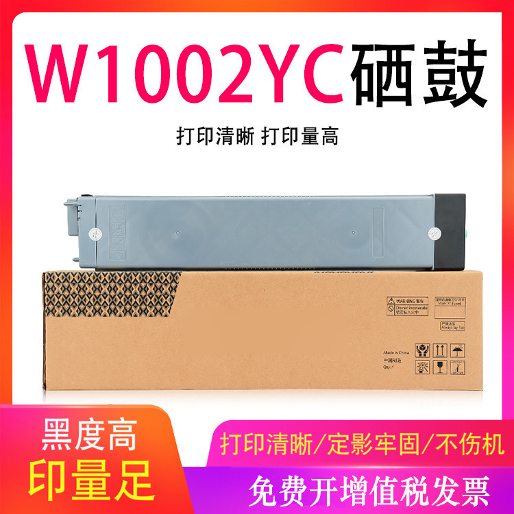 เหมาะสําหรับ HP M72625dn Selenium Drum M72630dn ตลับหมึกผง W1002YC ตลับหมึกผง w1002 ตลับหมึก