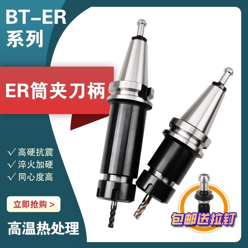 ER มีดจับ BT40 Collet BT50 CNC er20 ศูนย์การประมวลผล BT30er40 ขยาย er16 e