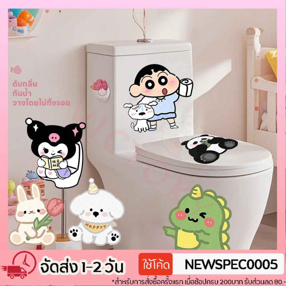 สติกเกอร์ดับกลิ่นห้องน้ำ เหมาะสำหรับห้องน้ำ ที่แปะส้วม สติกเกอร์ดับกลิ่นโถส้วม ลายการ์ตูน