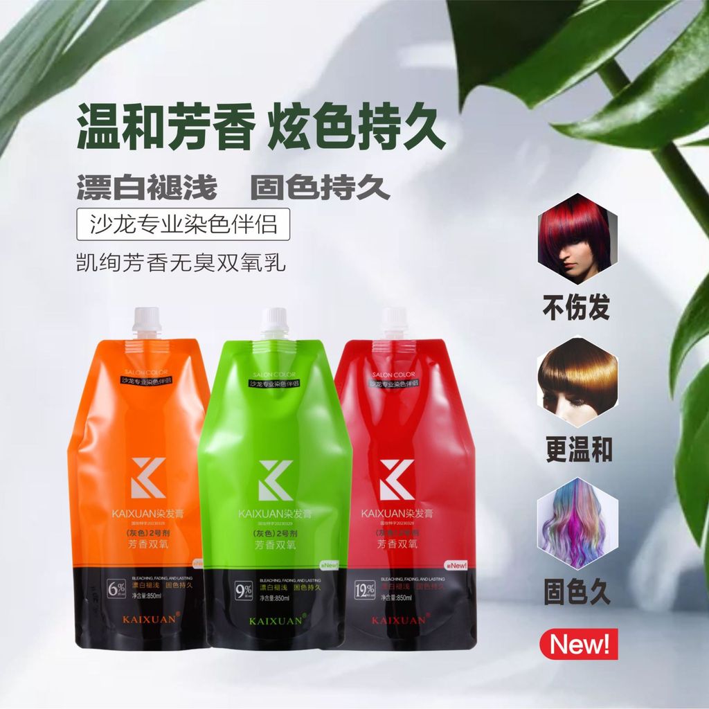 Spot Goods#Kaixuan Fragrant Odorless Hydrogen Peroxide Milk Hair Salon Bleach Powder Fragrant Non-Ir