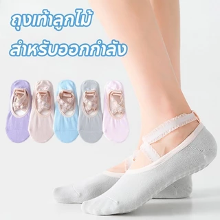 COD ถุงเท้าผู้หญิง ถุงเท้ากีฬาลูกไม้สายรัดข้อเท้ารอบ พิลาทิส กันลื่น 4 สี สไตล์หวาน สบาย