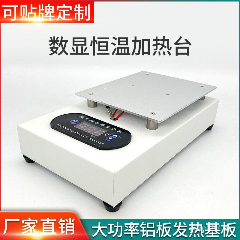จอแสดงผลดิจิตอลแผ่นความร้อน Desoldering Station LED สถานีความร้อนโคมไฟลูกปัด PCB Board Desoldering อ