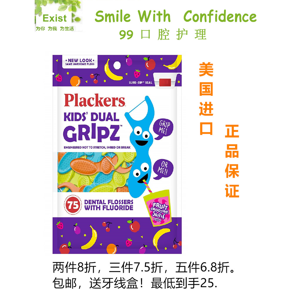 ไหมขัดฟัน dental floss ส่งฟรี US นําเข้า Plackers เด็ก Double-Grip ไหมขัดฟันแบบแท่งฟลูออไรด์ Moth-Pr