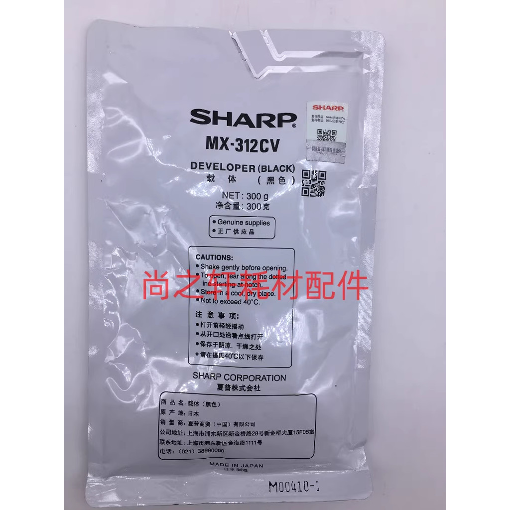 MX-312 ผู้พัฒนาสําหรับ Sharp M314 316 2608N M261 3108 3508U mx-312av mx-312cv