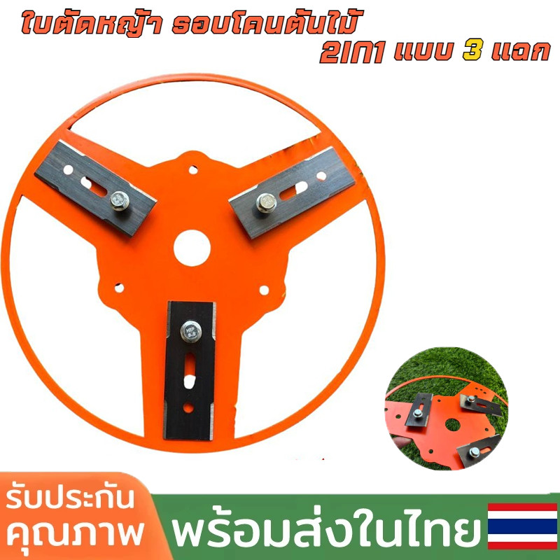 ใบมีดตัดหญ้า ใบมีดตัดหญ้าแบบปลอดภัย GD255-3TA ใบตัดเหล็กวงกลม