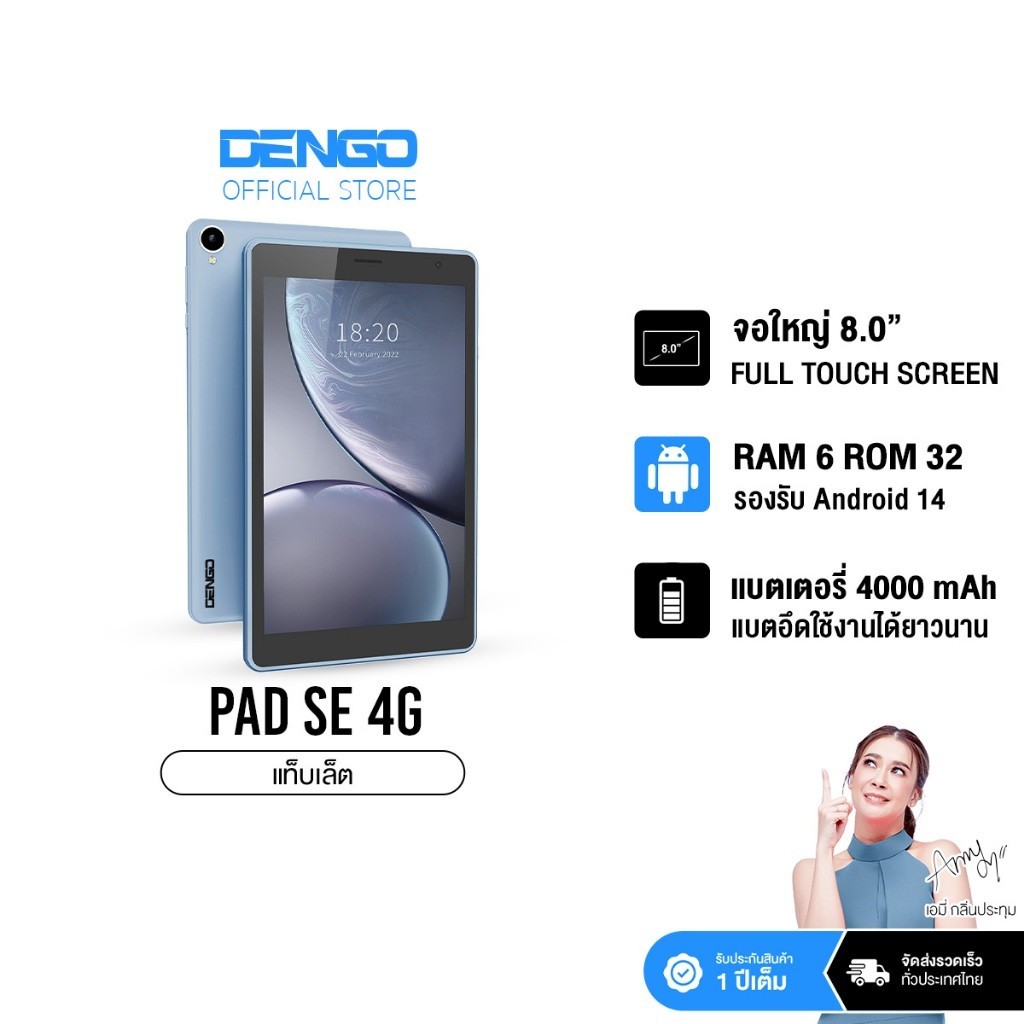 [มาแรง!] Dengo Pad SE 4G แท็บแล็ตใส่ซิม 4G โทรออก-รับสายได้ จอกว้าง 8นิ้ว RAM 6GB รองอัพแอป  ประกัน 