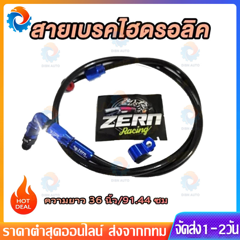 สายเบรค แท้ 36 นิ้ว หัว 45/90 องศา ใส่เวฟทุกรุ่น sonic msx mio fino click หน้าได้ ลดราคาพิเศษ