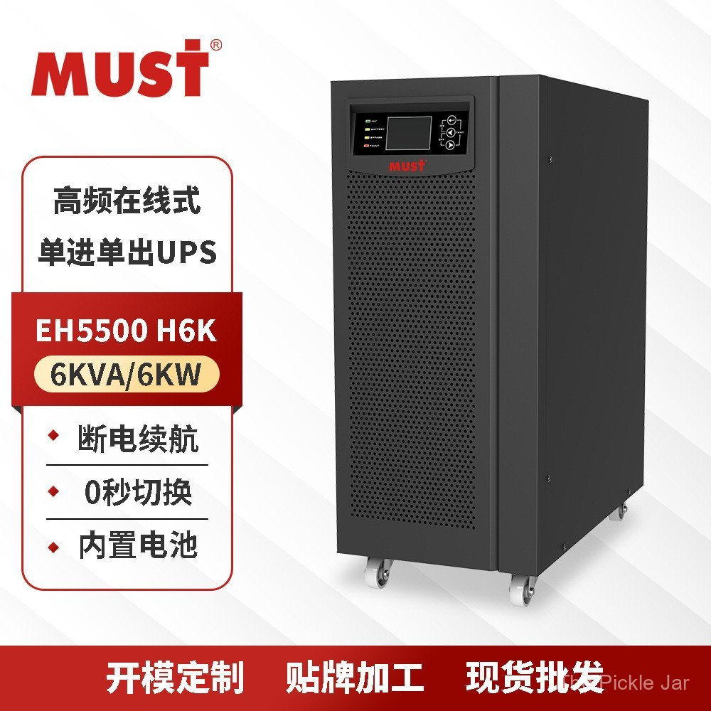 MUST Online ups เครื่องสํารองไฟ 6KVA/6KW H6KS การตรวจสอบห้องเครื่องยนต์ Delay Package Plan