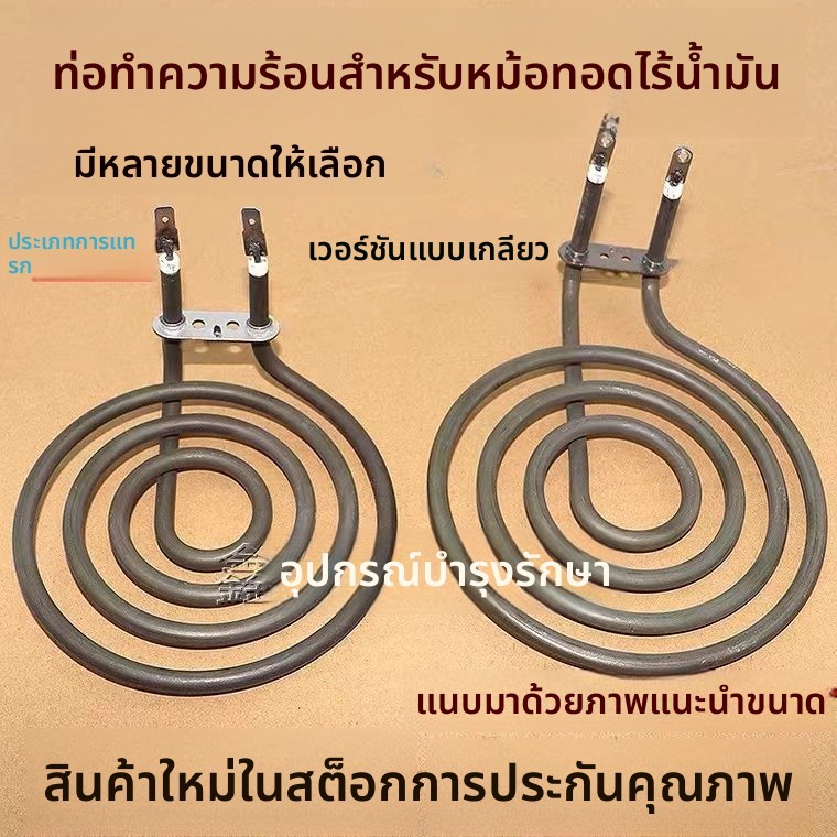 ท่อความร้อนไฟฟ้าแบบแบน เครื่องปิ้งอากาศสไตล์เกาหลี – วงแหวนวarming มือถือบูดยาเสียบไฟ ท่อความร้อนทดสอบอุณหภูมิ ส่วนประกอ