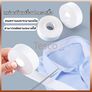 Tesco แผ่นซับเหงื่อปกคอเสื้อ มีกาวในตัว สีขาว ดูดซับเหงื่อ ก…
