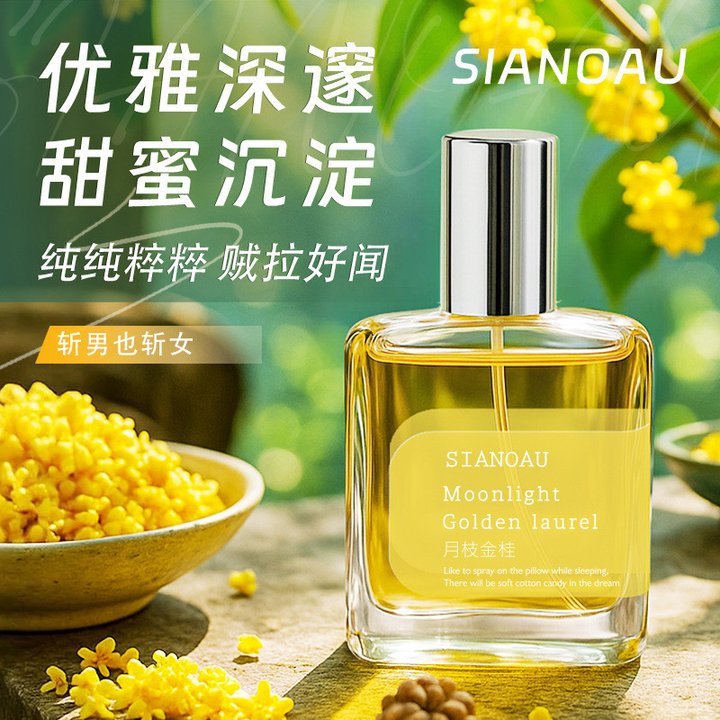 Gardenia Ladies Perfume Osmanthus Fresh Premium Elegant Lychee Rose Jasmine Fragrance กลิ่นหอมติดทนน