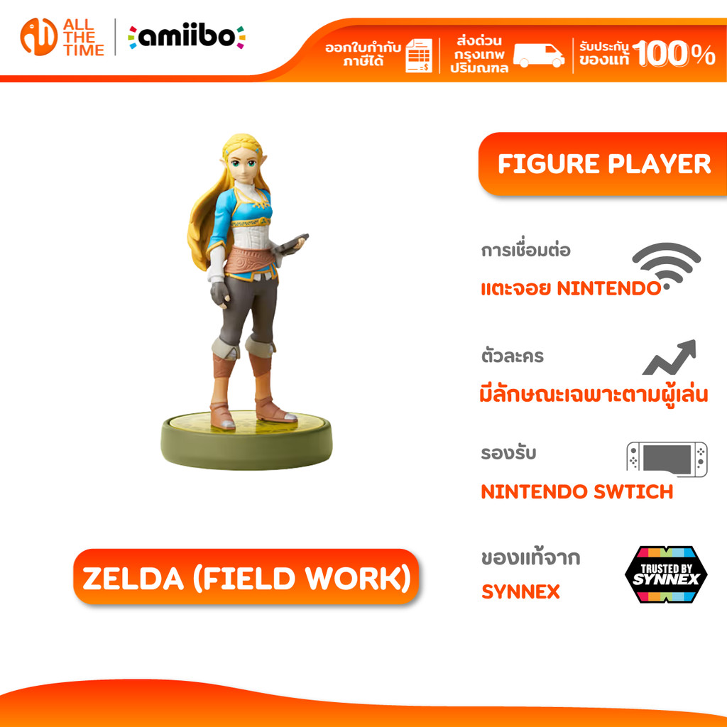 AMIIBO NINTENDO ZELDA FIELD WORK FIGURE PLAYER ของแท้จาก SYNNEX